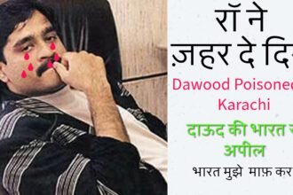 Dawood Ibrahim poisoned in Karachi by Unknown Men Tazaflix.com